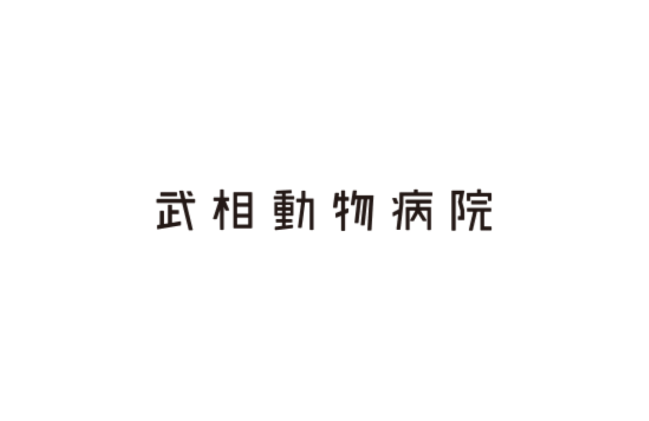 ロゴデザイン｜武相動物病院